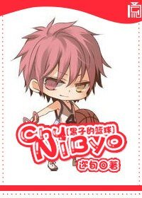(黑子的籃球同人)Chu Ni Byo